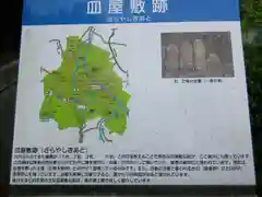 お菊大明神の建物その他