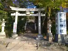 日吉神社の鳥居