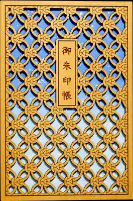 廣田神社～病厄除守護神～(青森県)