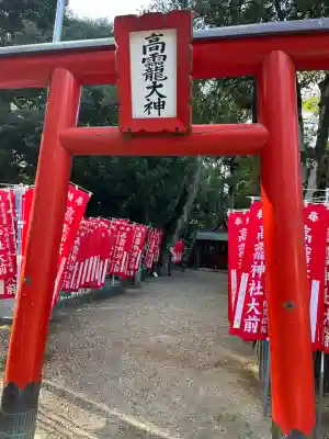 高龗神社(奈良県)