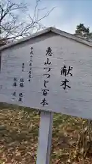 札幌伏見稲荷神社の建物その他