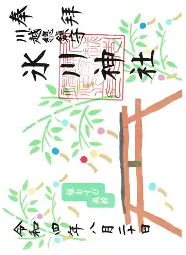 川越氷川神社(埼玉県)