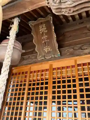栗橋八坂神社(埼玉県)