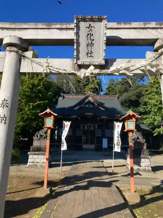 女化神社の{uncategorized: "未分類", other: "その他", undefined: "問題あり", building: "その他建物", grave: "お墓", sacred_gate: "鳥居", guardian: "狛犬", statue: "像", buddha: "仏像", history: "歴史", nature: "自然", garden: "庭園", animal: "動物", pagoda: "塔", temizu: "手水舎", mountain_gate: "山門・神門", sanctuary: "本殿・本堂", subordinate: "末社・摂社", art: "芸術", scenery: "景色", jizo: "地蔵", ema: "絵馬", goshuin: "御朱印", omikuji: "おみくじ", items: "授与品その他", amulet: "お守り", goshuincho: "御朱印帳", eats: "食事", festival: "お祭り", votive_dance: "神楽", shichigosan: "七五三参", wedding: "結婚式", experience: "体験その他", initially: "初詣", around: "周辺", anti_infection: "感染症対策"}