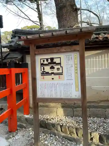 賀茂御祖神社（下鴨神社）の歴史