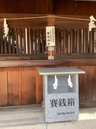 新羅神社の末社・摂社