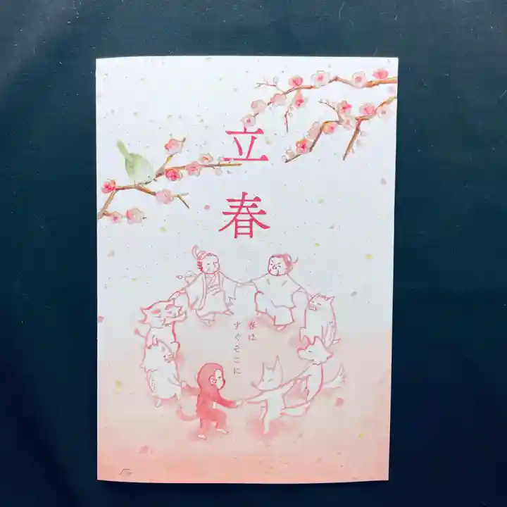 小野照崎神社(東京都)