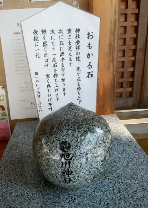 旭川神社のその他建物