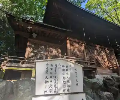 白山神社(二子町)の御朱印