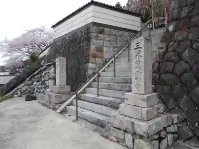 荘厳寺(岐阜県)