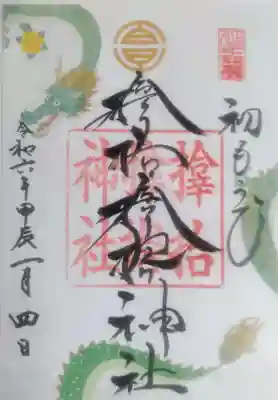 サムハラ神社(大阪府)