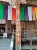 竹林寺の本殿・本堂