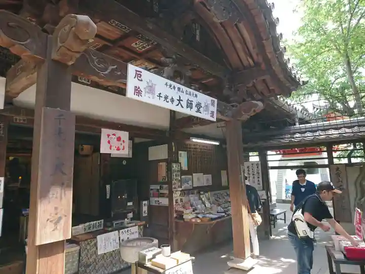 千光寺のその他建物