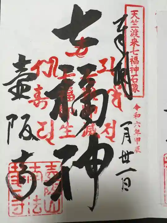 南法華寺(壷阪寺)(奈良県)