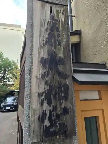 京都大神宮(京都府)