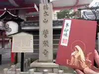 誓願寺のその他建物