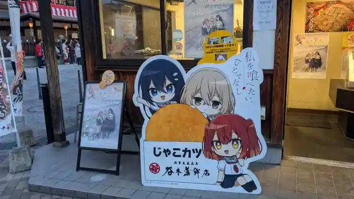 稲荷神社の周辺