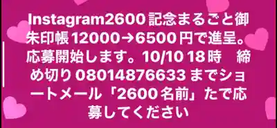 円常院(圓常院) enjoyntemple(京都府)