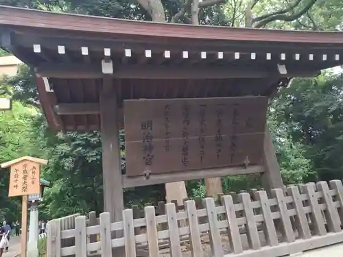 明治神宮(東京都)