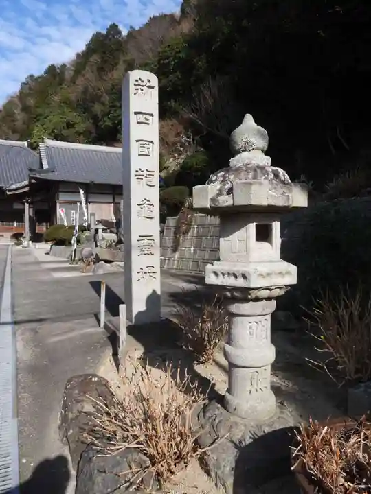 青泰山 浄土寺(愛知県)
