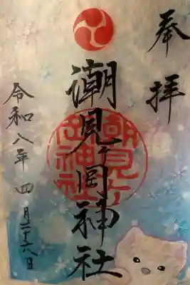 書置き　¥500