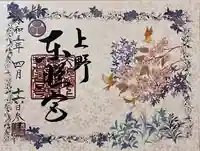 上野東照宮(東京都)