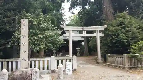 下諏訪神社の鳥居