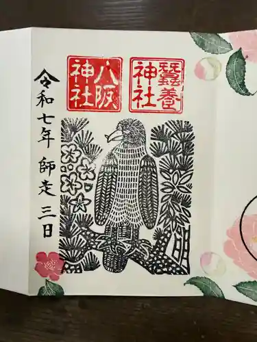鹿島大神宮(福島県)