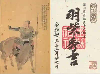 建勲神社(京都府)