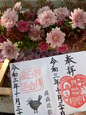 白山神社の手水舎