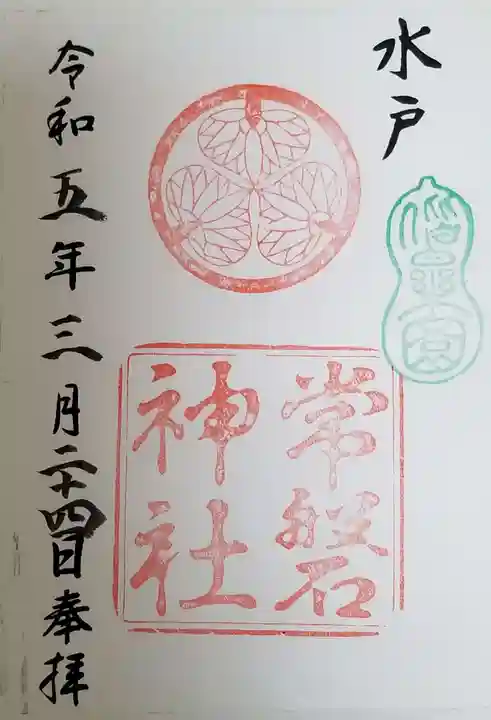 常磐神社(茨城県)