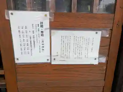 蒲田神社(大阪府)