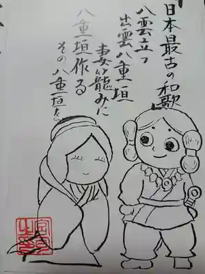 八雲神社(緑町)(栃木県)