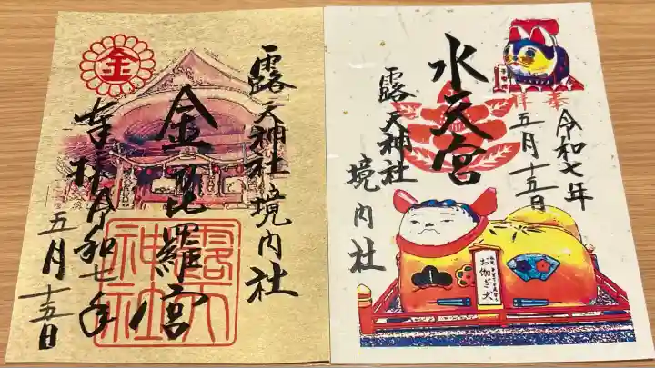 露天神社(お初天神)(大阪府)