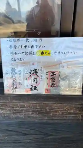 大山阿夫利神社(神奈川県)