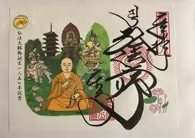 東寺（教王護国寺）(京都府)