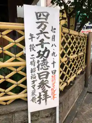 弘明寺のその他建物