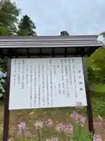 櫻田山神社のその他建物