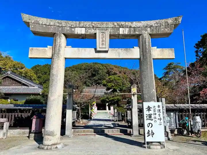 光雲神社(福岡県)