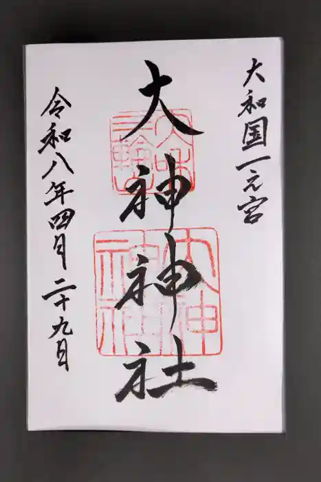 大神神社の御朱印