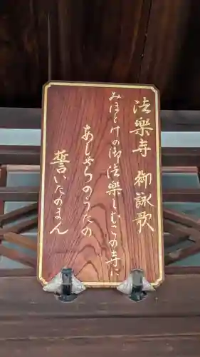 法楽寺(大阪府)