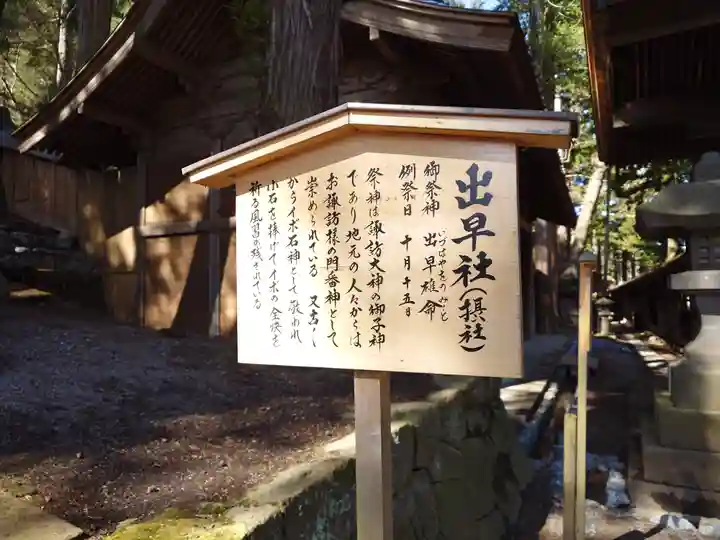 諏訪大社(長野県)