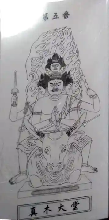 傳乗寺(真木大堂)(大分県)