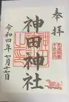 神田神社(神田明神)(東京都)