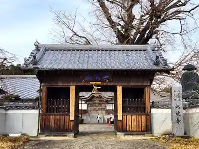 地蔵寺(徳島県)