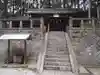 若王子神社(岐阜県)