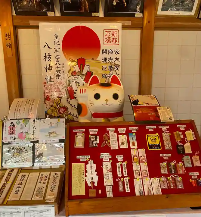 八枝神社(埼玉県)