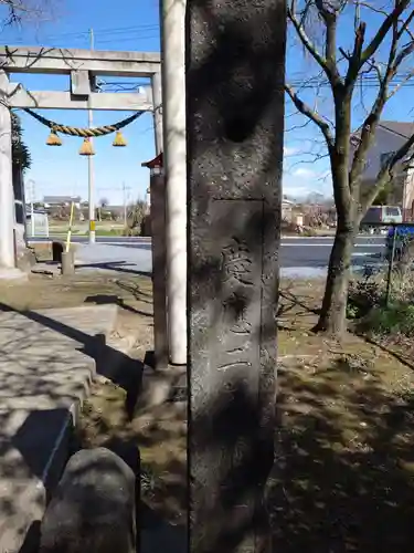 豊布都神社(埼玉県)