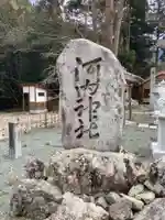 河内神社のその他建物