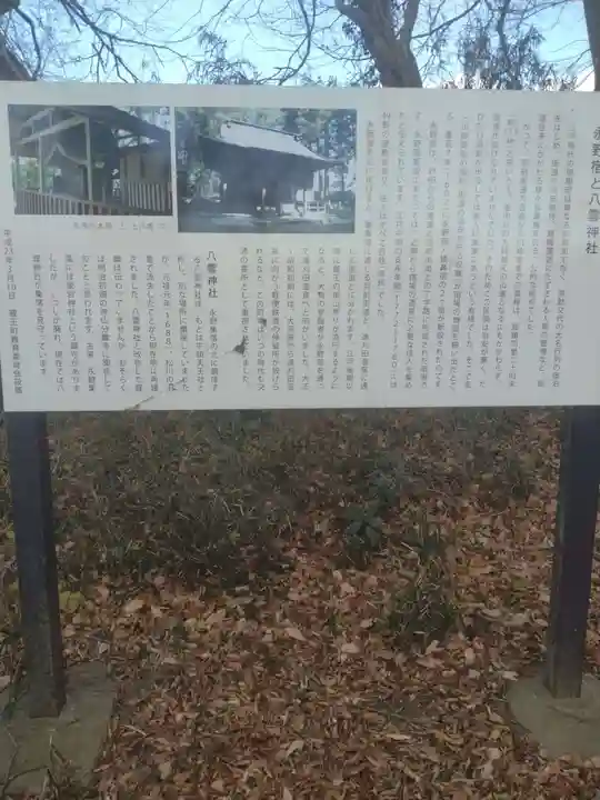 八雲神社(宮城県)